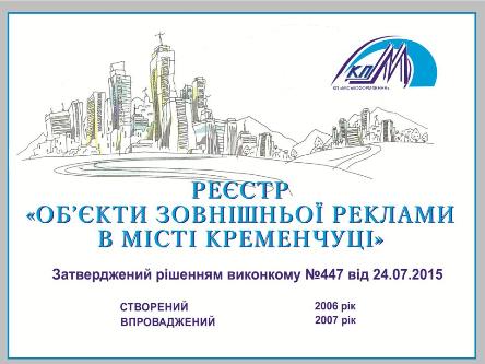 Реєстр