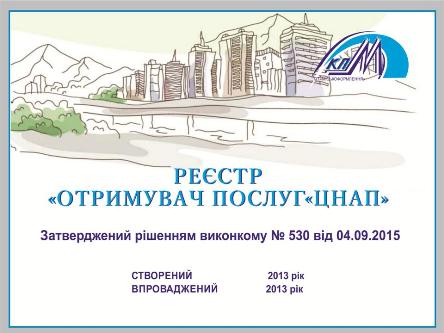 Реєстр
